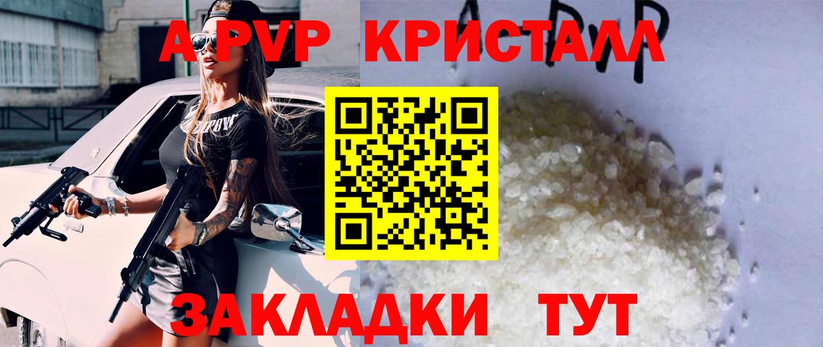 Alpha-PVP кристаллы Кыштым