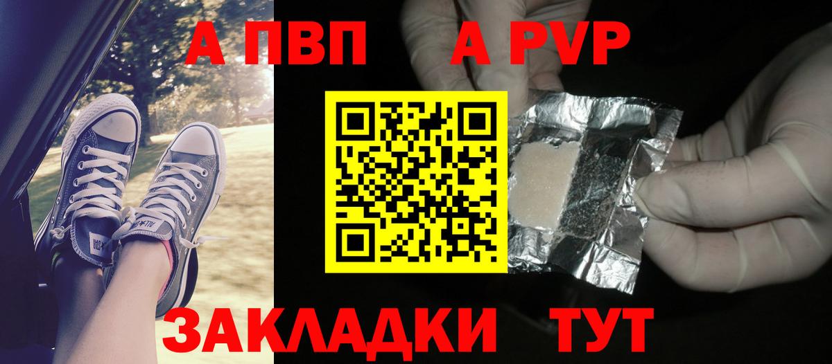 Alpha-PVP  A PVP VHQ  Кыштым  Alpha-PVP СК КРИС 