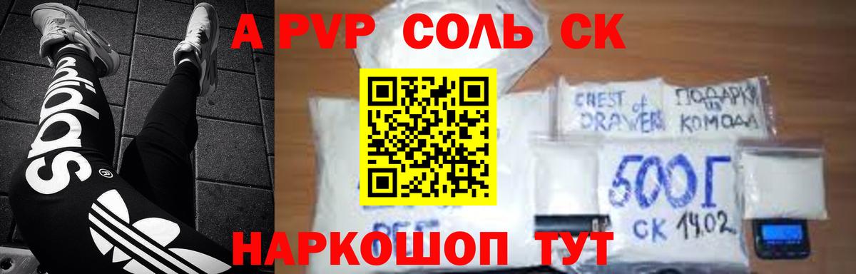 Alfa_PVP крисы CK  Вход с VPN  Альфа ПВП  Кыштым 