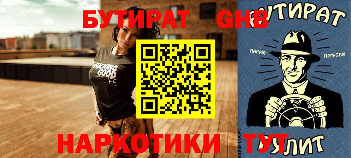 БУТИРАТ BDO 33%  Бутират  Кыштым 