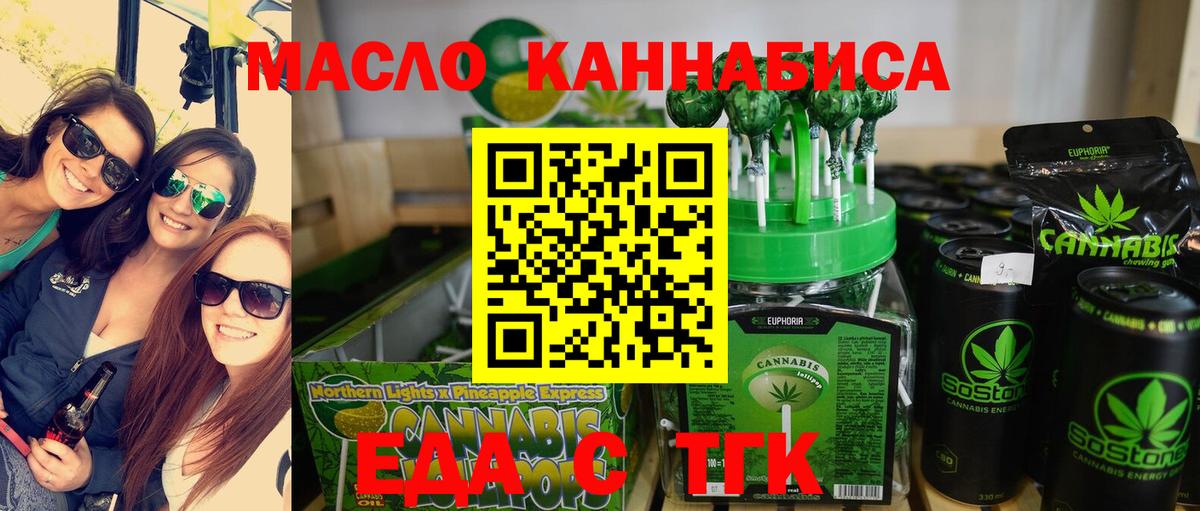 Cannafood марихуана  Кыштым 