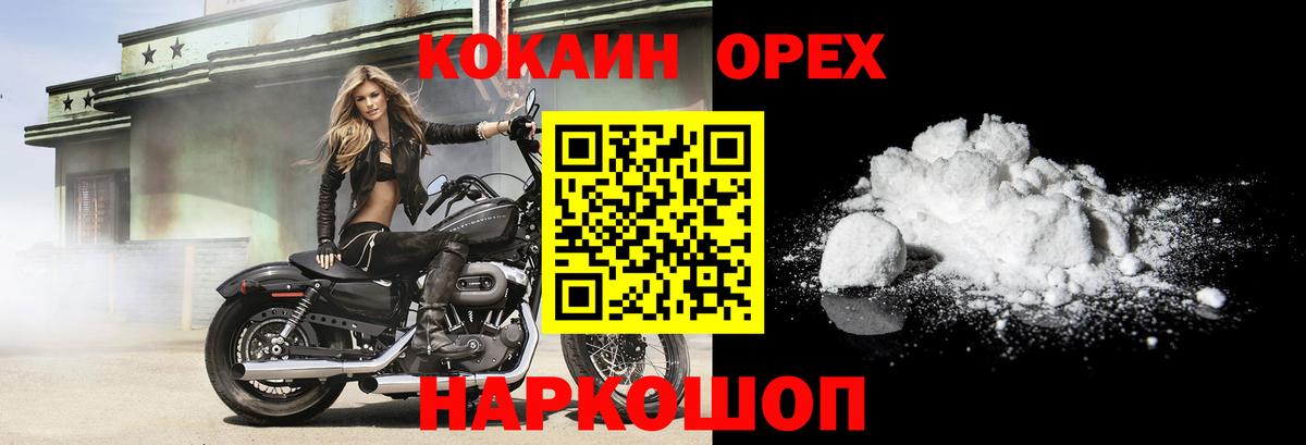 Кокаин FishScale  Вход с VPN  COCAIN 97%  Cocaine  Кыштым 