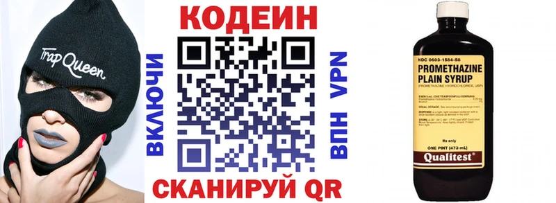 кракен ТОР  Кыштым  Codein напиток Lean (лин)  магазин  наркотиков 
