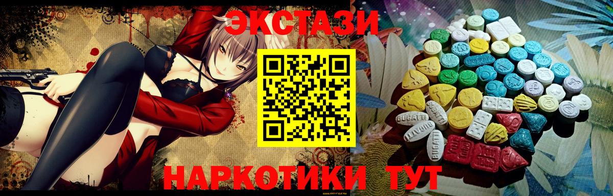 Кыштым  Ecstasy  Вход с VPN  ЭКСТАЗИ 280 MDMA 