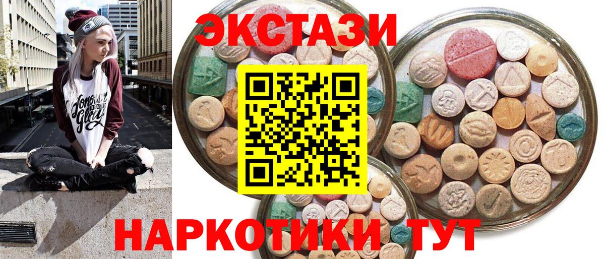 ЭКСТАЗИ XTC Кыштым