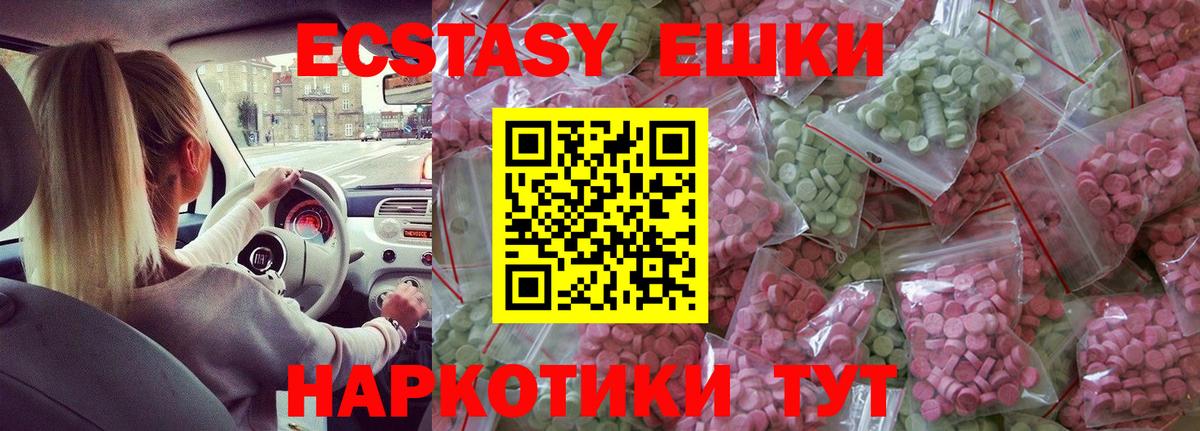 ЭКСТАЗИ TESLA Кыштым