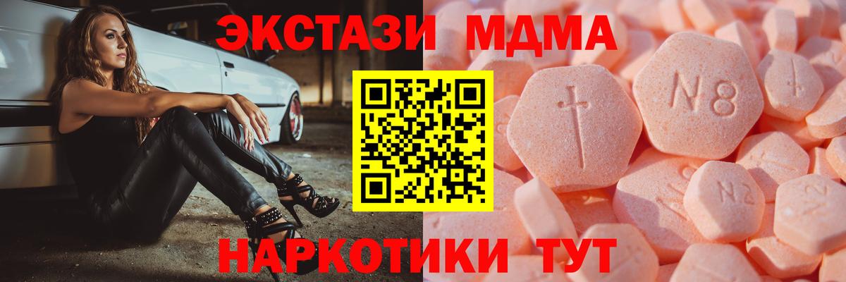 ГАШИШ  Конопля  КОКАИН  Вход с VPN  МДМА  Кыштым  Меф МЯУ МЯУ  