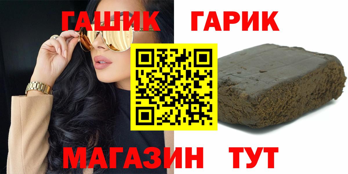 Гашиш Ice-O-Lator  Гашиш  продажа наркотиков  ГАШ гарик  Кыштым 