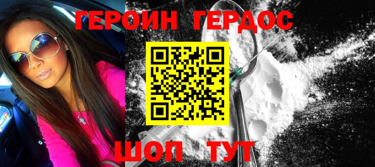 ГЕРОИН герыч  ГЕРОИН  Кыштым  Вход с VPN 