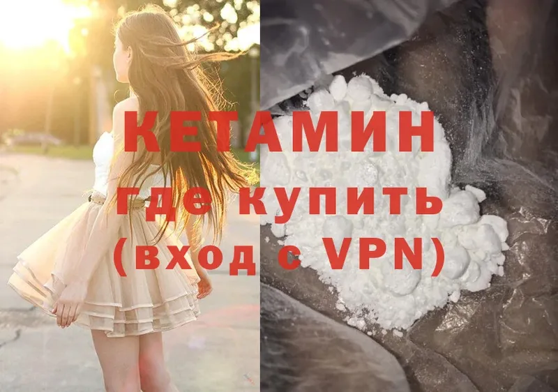 Кетамин VHQ  Кыштым 