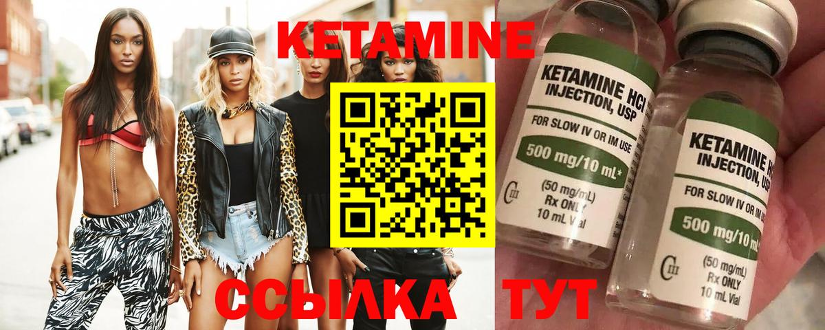 КЕТАМИН VHQ Кыштым