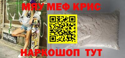 меф VHQ Гусиноозёрск