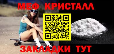 меф VHQ Гусиноозёрск
