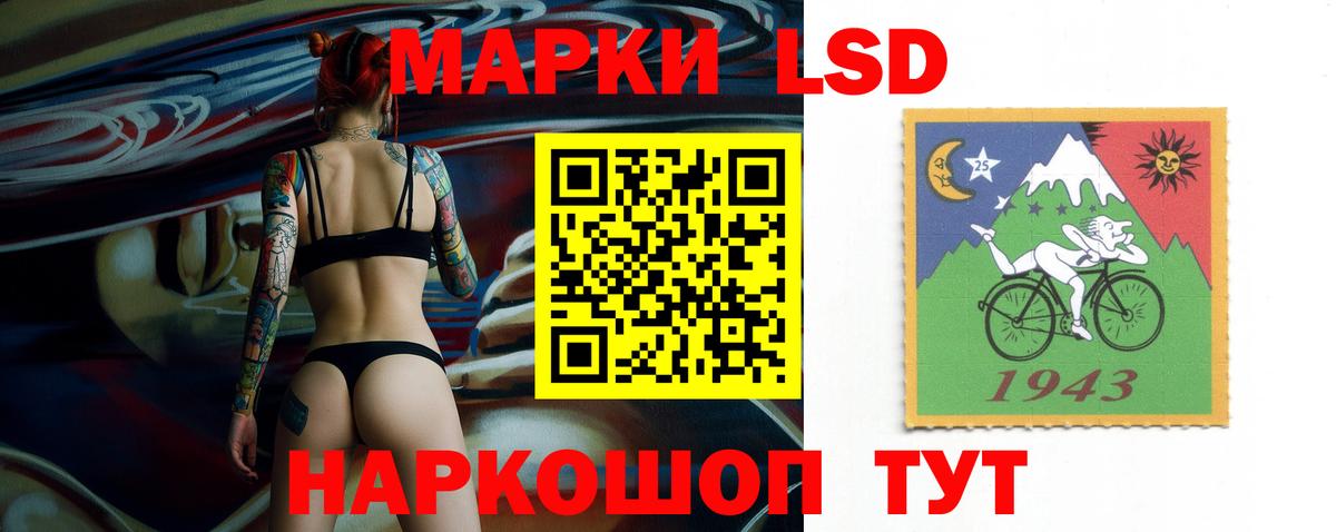 LSD-25 экстази  Вход с VPN  Кыштым  Лсд 25 экстази кислота  ЛСД экстази ecstasy 