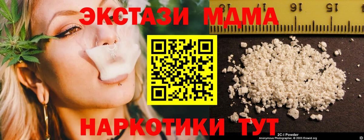 Кыштым  МДМА Molly  Вход с VPN 