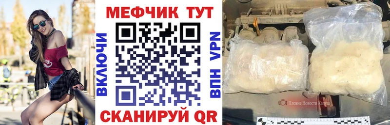 Меф VHQ  Кыштым 