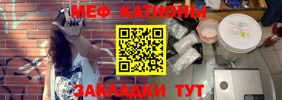 Мефедрон мяу мяу  МЯУ-МЯУ  Вход с VPN  Кыштым  МЯУ-МЯУ mephedrone 