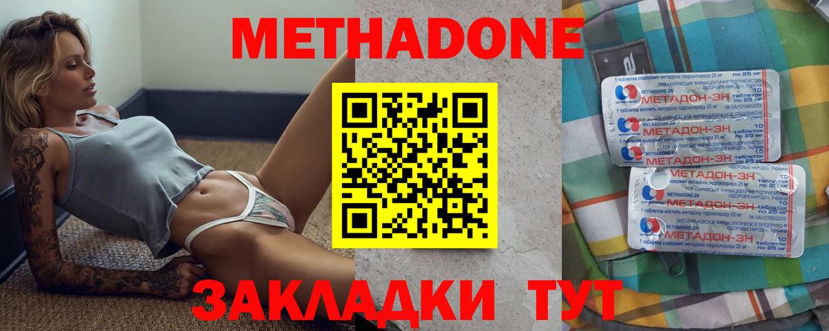 Метадон белоснежный Кыштым