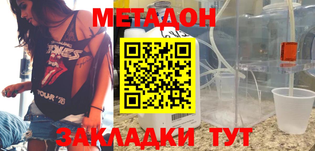 Метадон VHQ  Метадон мёд  Кыштым  hydra   Вход с VPN 