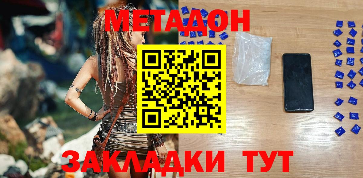 Метадон methadone  mega рабочий сайт  Кыштым  Метадон methadone 