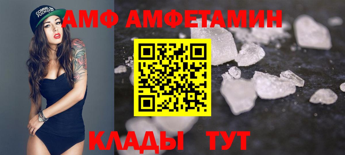 Метамфетамин  Вход с VPN  Кыштым  Метамфетамин кристалл 