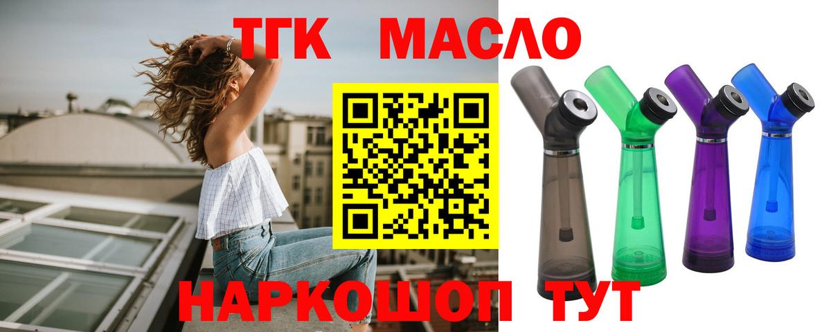 ТГК Wax Кыштым