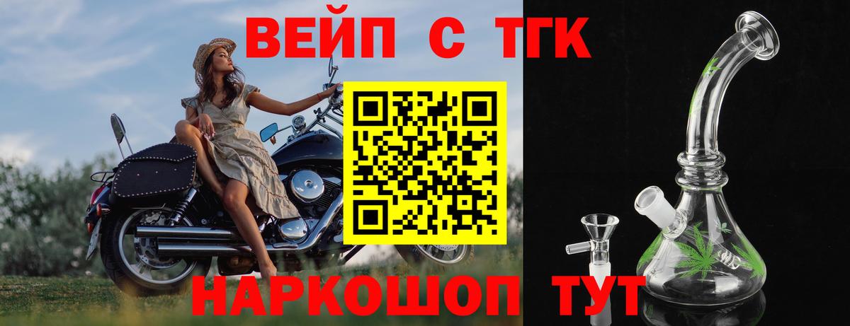 Дистиллят ТГК THC oil  Вход с VPN  Кыштым 
